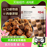 88VIP：Be&Cheery 百草味 香辣味原切牛肉粒50g*1袋牛肉条肉脯休闲零食即食熟食小吃