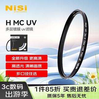 NiSi 耐司 MC UV镜 49mm