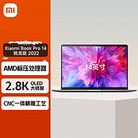 百亿补贴：Xiaomi 小米 笔记本电脑 Xiaomi BooKPro14 锐龙版 2.8K超清屏 轻薄笔记本