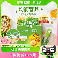 88VIP：Heinz 亨氏 宝宝面条婴儿童优加营养菠菜面辅食小麦无盐252g/盒 细短直面