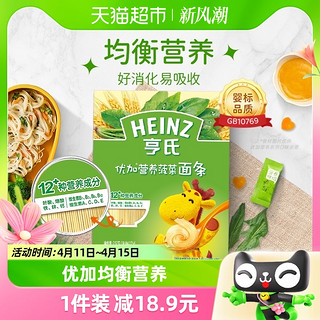 88VIP：Heinz 亨氏 宝宝面条婴儿童优加营养菠菜面辅食小麦无盐252g/盒 细短直面