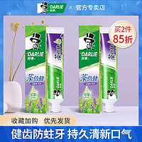 DARLIE 好来 原黑人牙膏茶倍健百里香清新口气减少牙菌斑官方店正品