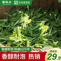 谢裕大 黄山毛峰高山云雾茶野茶毛尖绿茶安徽茶叶口粮茶100g