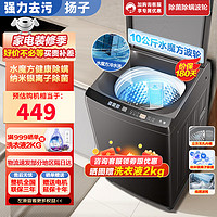 YANGZI 扬子 洗衣机全自动波轮家用10公斤大容量洗脱烘一体 7.5公斤KG