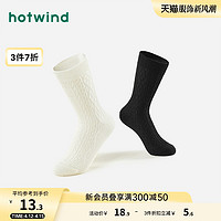 hotwind 热风 2023年冬季新款女士柔软绞花肌理高帮袜纯色百搭舒适中筒袜子