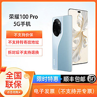 百亿补贴：HONOR 荣耀 100 Pro 单反级主摄荣耀绿洲护眼屏第二代骁龙8旗舰芯片手机