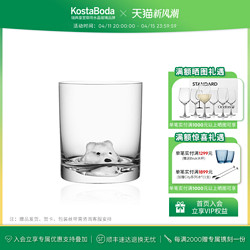 KOSTA BODA 珂斯塔 New Friends新朋友系列 水晶动物玻璃杯 350ml-450ml