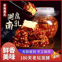 君臣乐 特产豆腐乳香辣霉豆腐湖南特辣 1瓶装