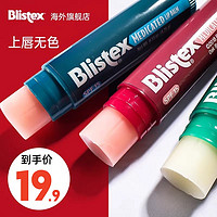 Blistex 百蕾适 小蓝罐Blistex润唇膏女男士保湿滋润秋冬防干裂膜官方旗舰店正品