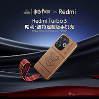 Xiaomi 小米 Redmi Turbo 3 哈利波特定制保护壳
