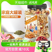 88VIP：ChaCheer 洽洽 每日坚果罐装450g混合坚果干果果仁孕妇儿童休闲健康零食恰恰