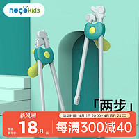 hogokids 禾果 儿童虎口训练筷3岁6岁2岁宝宝学习筷幼儿练习筷辅助6一12岁专用