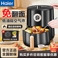 百亿补贴：Haier 海尔 空气炸锅电炸锅3.5L黄金容量空气烤箱烤肉机M35B薯条机炸整鸡