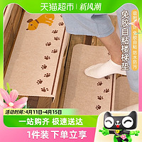 sanko 日本进口实木楼梯垫踏步垫家用防滑条免胶自粘地垫地毯台阶贴加厚