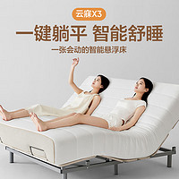 网易严选4大智能模式会动的智能悬浮床含床垫套装 1.5M(床+床垫)