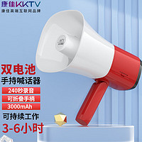 康佳 KY-KY221 录音大喇叭扬声器户外手持宣传可充电喊话器扩音器大声公便携式高音小喇叭扬声器 30W大功率/240s录音/锂电池*2