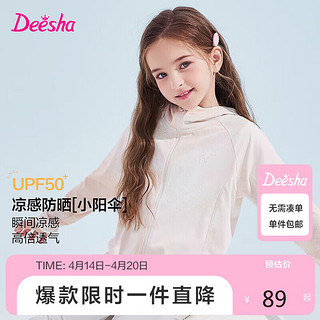 笛莎（DEESHA）笛莎Deesha 童装女童外套时尚外套上衣 粉色 140