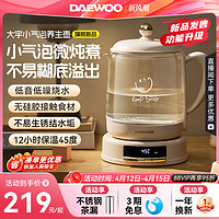 DAEWOO 大宇 养生壶家用多功能小型办公室低噪音恒温烧水壶煮茶器煮花茶壶