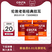 咖世家咖啡 COSTA拉美秘鲁挂耳咖啡精品手冲挂耳进口美式10gX3片