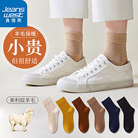 百亿补贴：JEANSWEST 真维斯 高筒羊毛袜子男秋冬季厚款羊绒袜防寒保暧耐脏地板毛毛袜男