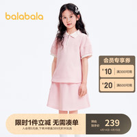 巴拉巴拉女童夏季套装2024夏装中大童两件套运动 梦幻粉60356 130cm