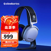 Steelseries 赛睿 Arctis寒冰7+/7P+版电竞头戴耳麦耳机游戏专用lol吃鸡 寒冰7+