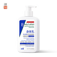 Bing Ju 冰菊 倍润滋盈嫩肤身体乳润肤保湿防干燥 300ml