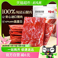 88VIP：Be&Cheery 百草味 香烤猪肉铺 150g