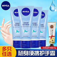 NIVEA 妮维雅 护手霜女便携小巧随身滋润保湿补水不油腻男官方旗舰店正品