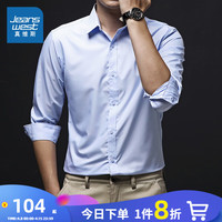 真维斯男装2024春季 简约纯色男款上班正装长袖宽松衬衫男LR 蓝色2500 38