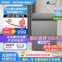 Haier 海尔 142L全彩单温小冰柜家用小型冰箱冷藏冷冻两用减霜冷柜