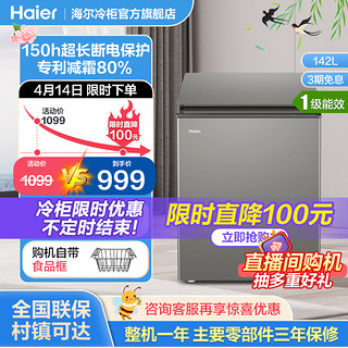 Haier 海尔 142L全彩单温小冰柜家用小型冰箱冷藏冷冻两用减霜冷柜