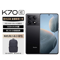 Xiaomi 小米 Redmi K70E天玑8300-Ultra