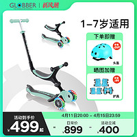 GLOBBER 高乐宝 法国Globber高乐宝滑板车儿童1-2-6岁六合一宝宝多功能滑滑车 646