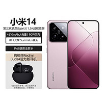 Xiaomi 小米 14第三代骁龙8 徕卡光学 90W秒充