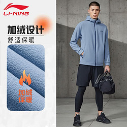 LI-NING 李宁 风衣外套男加绒夹克秋冬新款保暖连帽开衫时尚经典休闲运动上衣 61柔灰蓝-防泼水 L/175