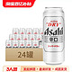  Asahi 朝日啤酒 百亿朝日超爽啤酒500ml*24罐整箱 新日期 日式爽口生啤精酿黄啤酒　