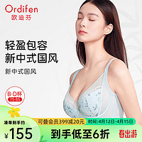 欧迪芬（Ordifen）24年内衣女大胸包容显小文胸新中式国风透气蕾丝柔软舒适胸罩 晴空蓝 34/75B