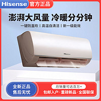 百亿补贴：Hisense 海信 空调 大1.5P匹新一级能效能暖两用壁挂式空调
