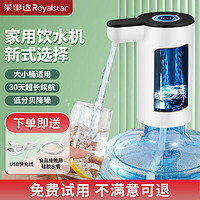 Royalstar 荣事达 轻音抽水器 一体出水