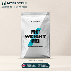 MYPROTEIN 肌肉配方粉 2.5公斤 北海道牛奶味