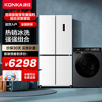 KONKA 康佳 446升嵌入冰箱BCD-446WEGB4SP+康佳小彩群洗衣机KH100-X1408AQIT