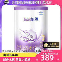 Nestlé 雀巢 超启能恩2段 部分水解奶粉 婴儿奶粉 760g×1罐