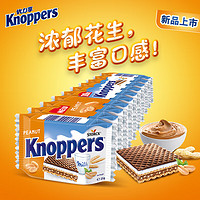 Knoppers 优立享 花生味威化 250g