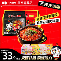 SAMYANG 三养 韩国进口三养火鸡面辣网红泡面速食拉面拌面方便面