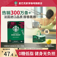 STARBUCKS 星巴克 速溶咖啡粉官方旗舰10条提神美式健身伴侣黑咖啡粉冰美式