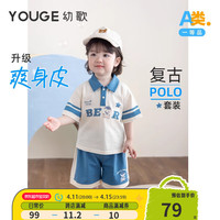 幼歌(YOUGE)婴幼儿2024复古柔软polo衬衫夏季宽松休闲小熊短裤 米白 66cm