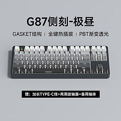 zifriend G87全键无冲侧刻渐变gasket结构电竞游戏家用办公 G87诺亚银轴-侧刻极昼渐变 有线连接