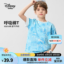 Disney 迪士尼 童装儿童t恤男童短袖t恤夏季新款女孩休闲打底衫宝宝时尚半袖上衣