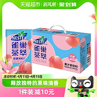 88VIP：Nestlé 雀巢 Nestle/雀巢茶萃低糖蜜桃清乌龙果汁茶饮料250ml*24包整箱